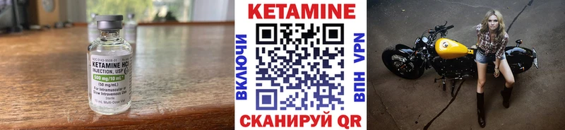 Кетамин ketamine  Лесозаводск 