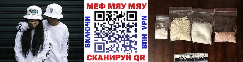 это формула  Лесозаводск  МЯУ-МЯУ VHQ 